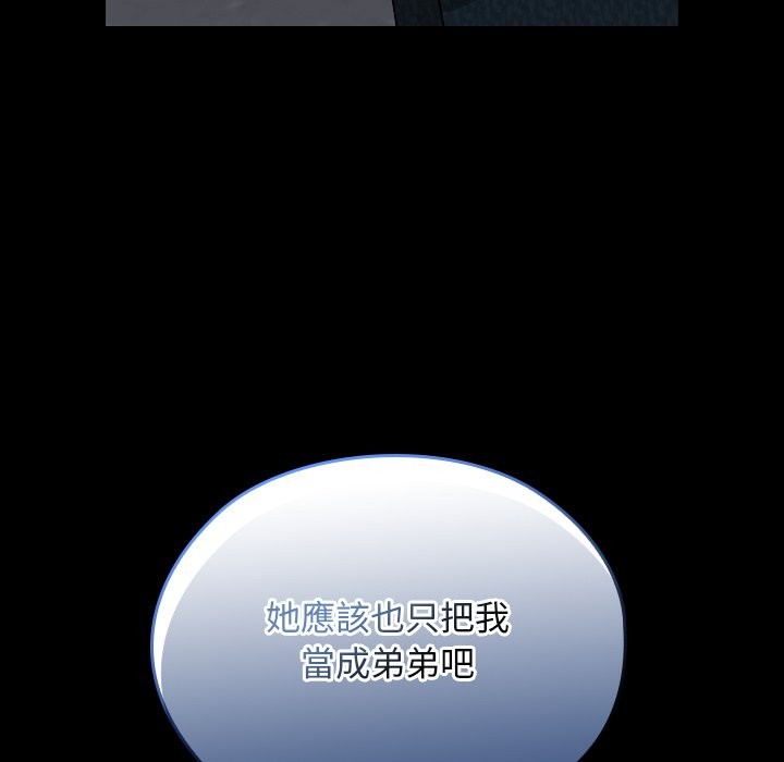 校花的双面生活第25話