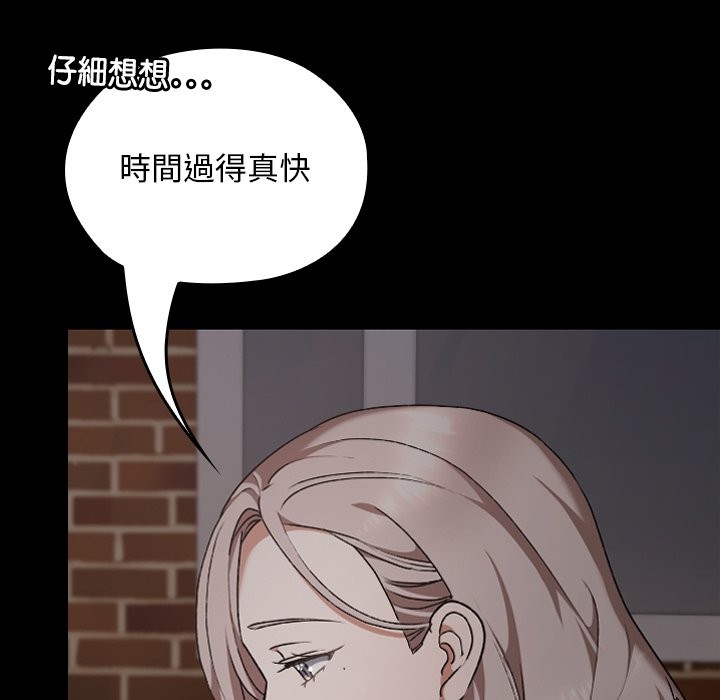 校花的双面生活第25話