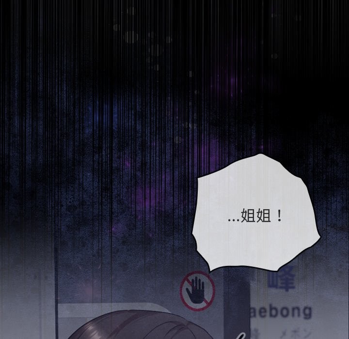 校花的双面生活第25話