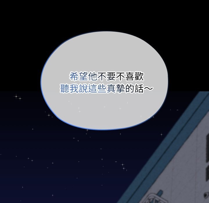 校花的双面生活第25話