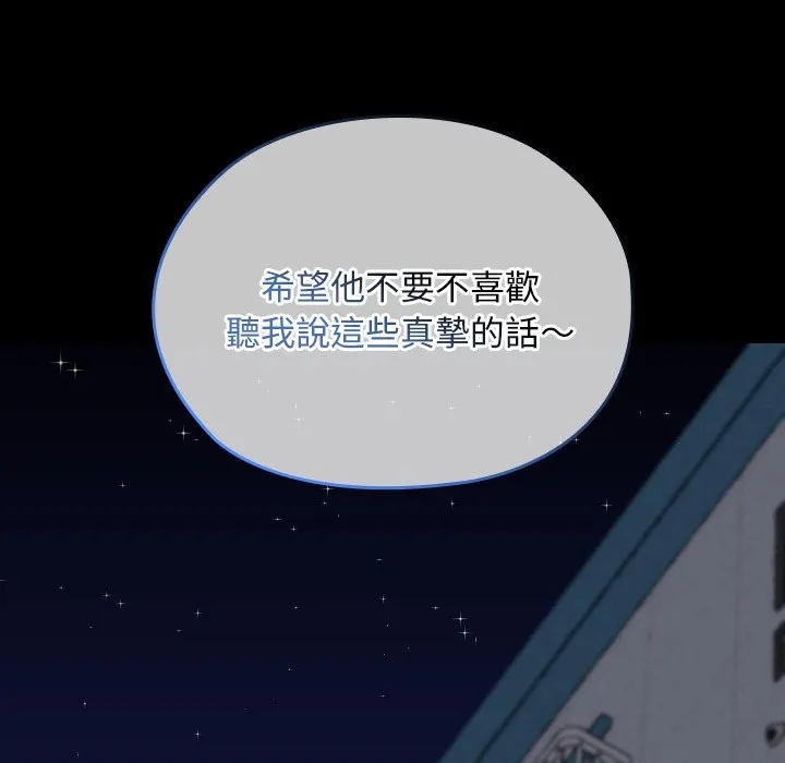 校花的雙麪生活第25話