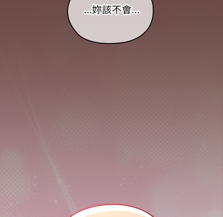 校花的双面生活第25話