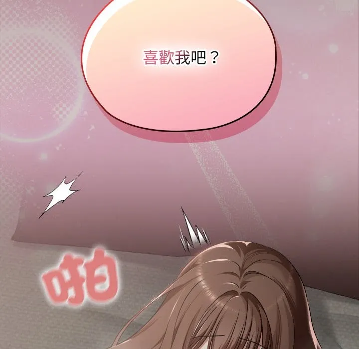 校花的雙麪生活第25話
