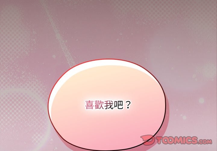 校花的双面生活第26話