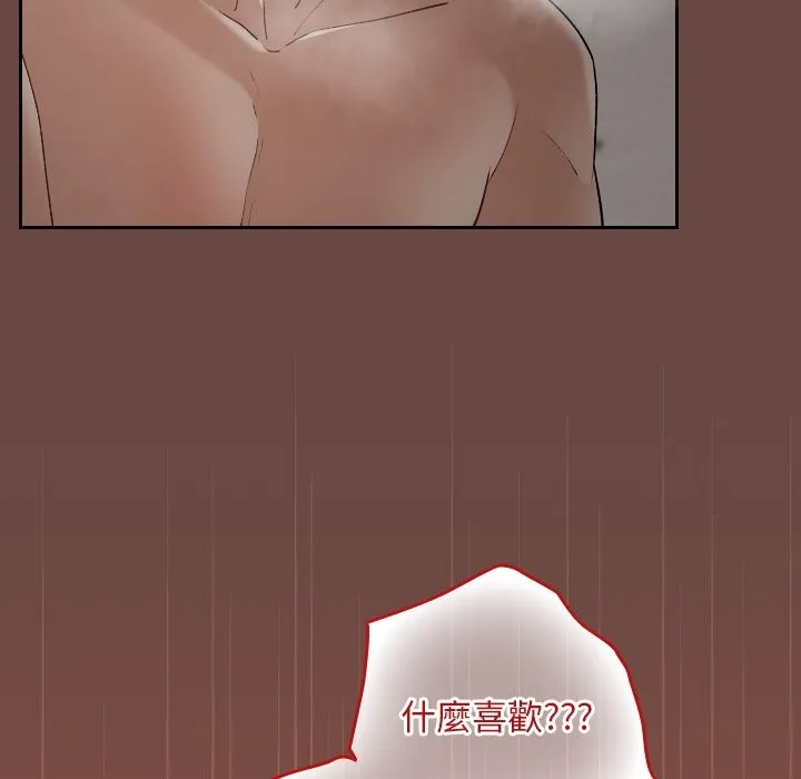 校花的雙麪生活第26話