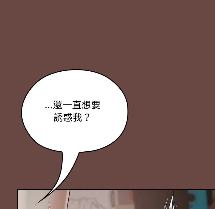校花的雙麪生活第26話