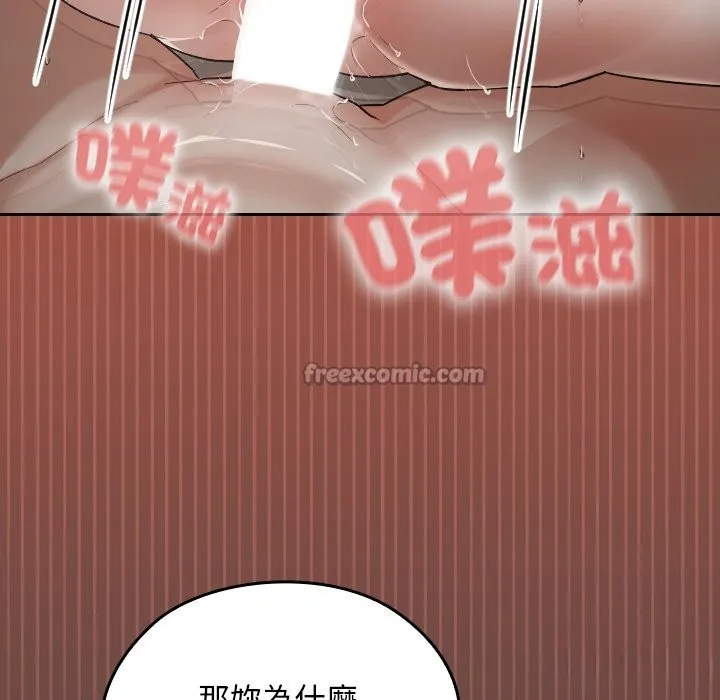 校花的雙麪生活第26話