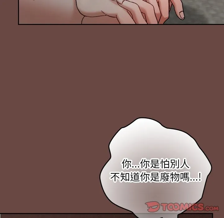 校花的雙麪生活第26話