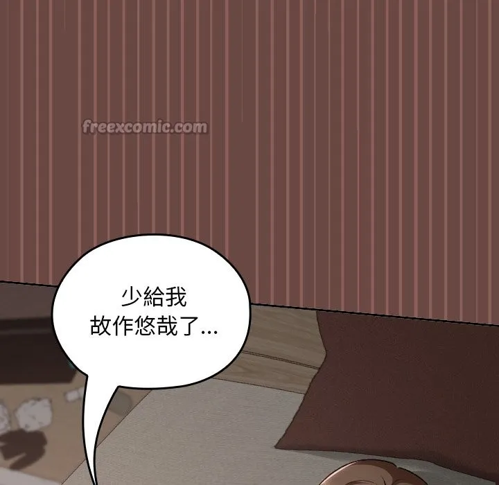 校花的雙麪生活第26話