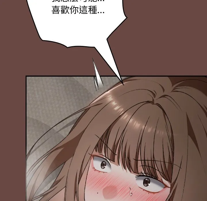 校花的雙麪生活第26話