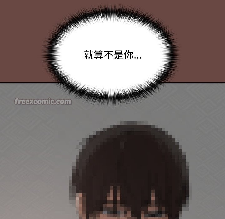 校花的双面生活第26話