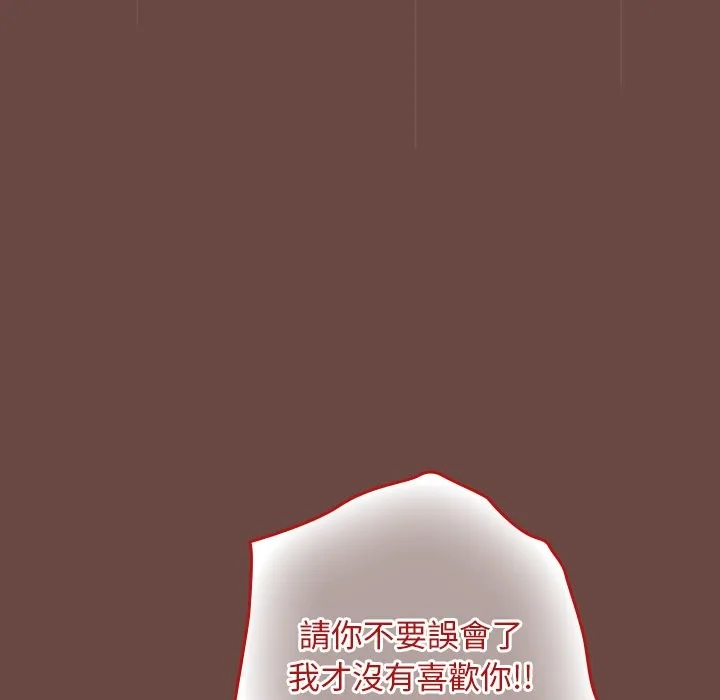 校花的雙麪生活第26話