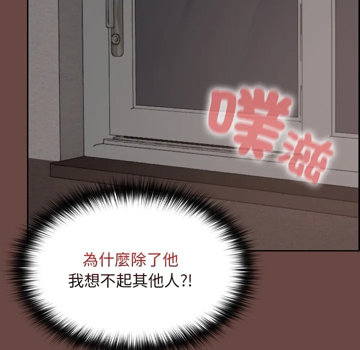 校花的雙麪生活第26話