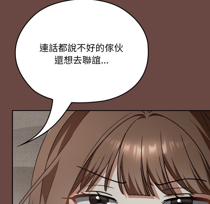 校花的双面生活第26話