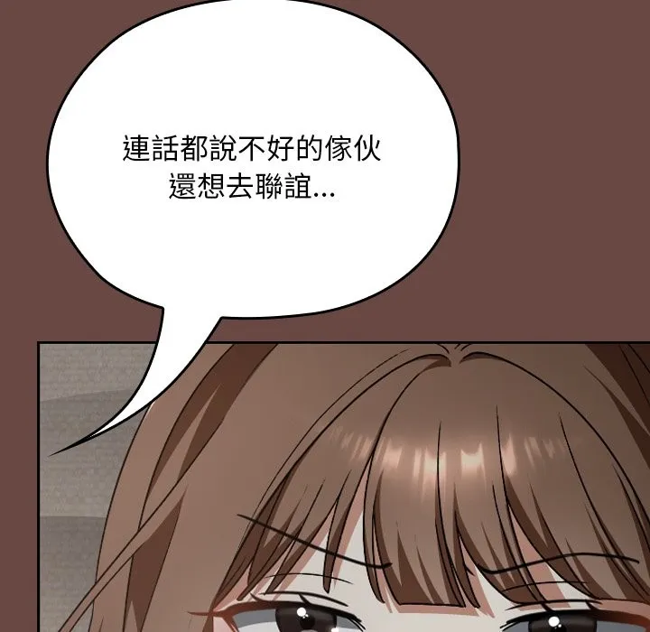 校花的雙麪生活第26話