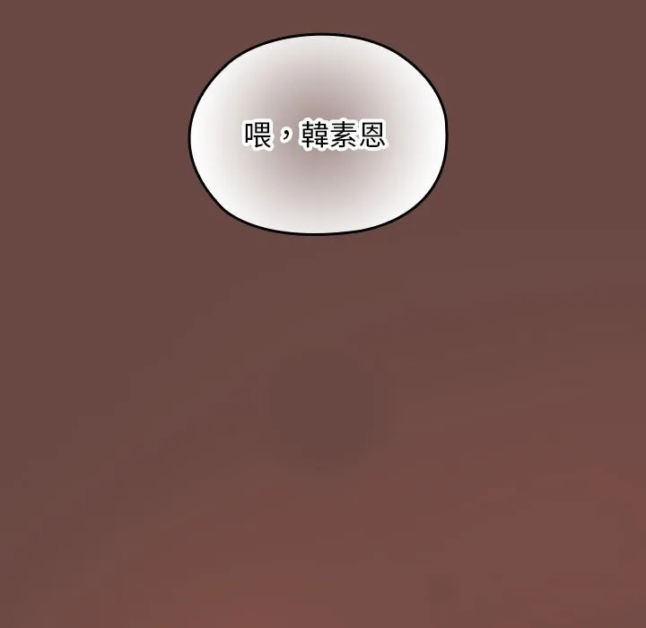 校花的雙麪生活第26話