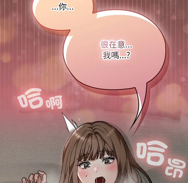 校花的雙麪生活第26話