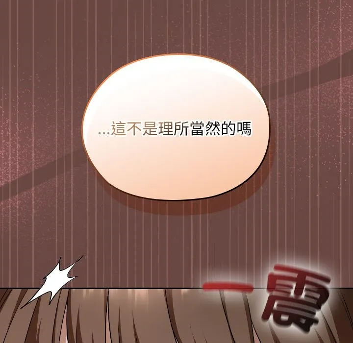 校花的雙麪生活第26話