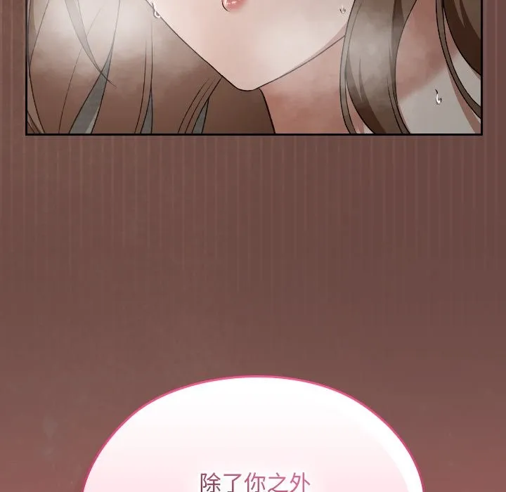 校花的雙麪生活第26話