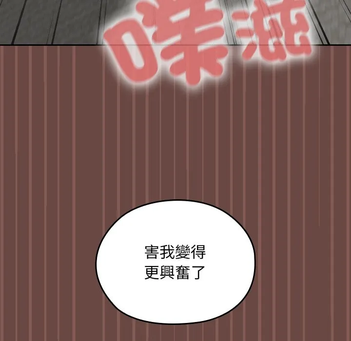 校花的雙麪生活第26話
