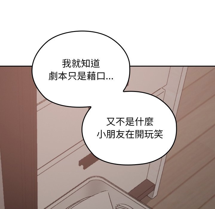 校花的双面生活第26話