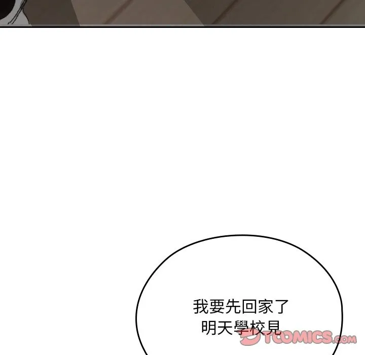 校花的雙麪生活第26話