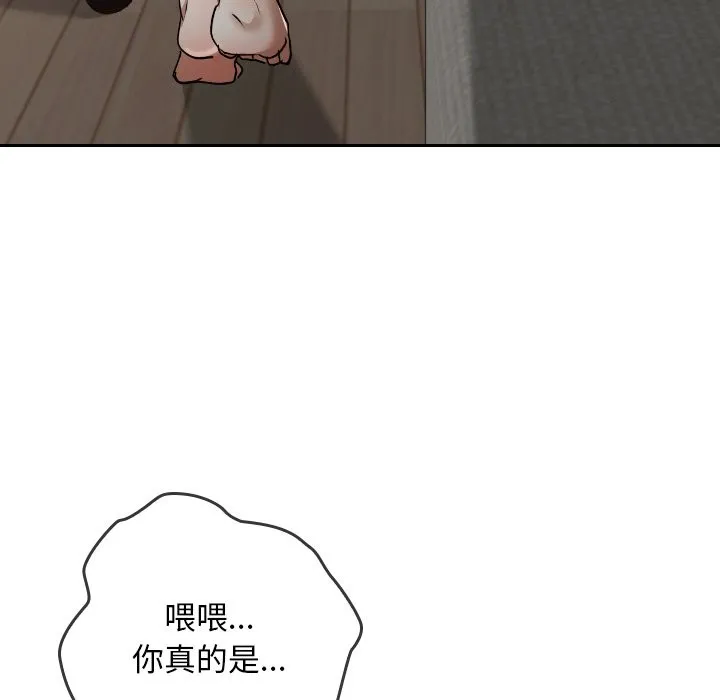 校花的雙麪生活第26話