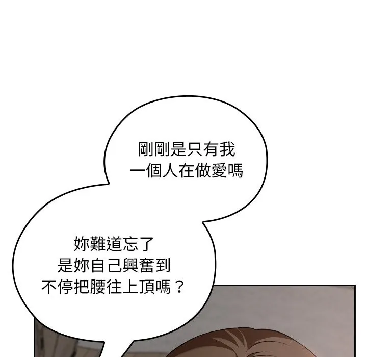 校花的雙麪生活第26話