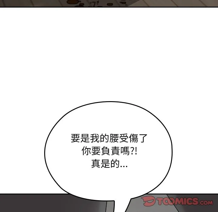 校花的雙麪生活第26話