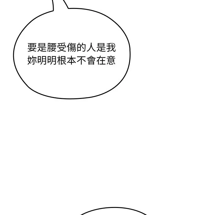 校花的雙麪生活第26話