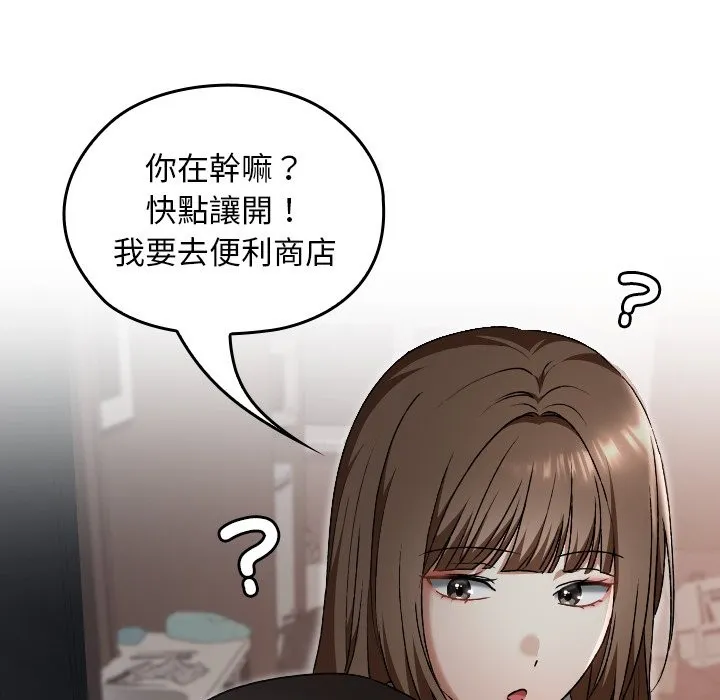 校花的雙麪生活第26話