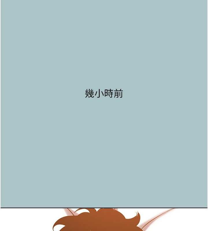 不要恋爱要打炮第31話-眼淚擦乾上工