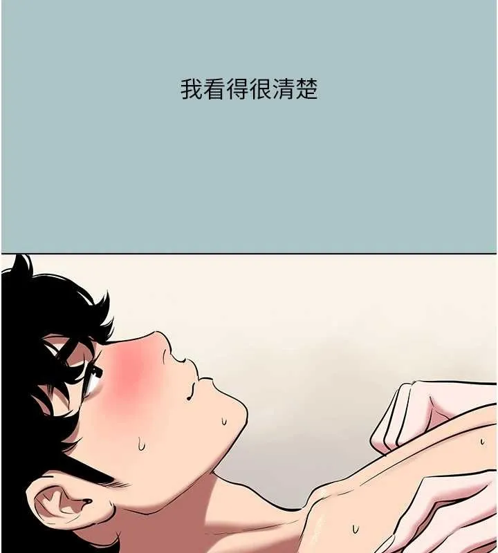 不要戀愛要打砲第31話-眼淚擦乾上工