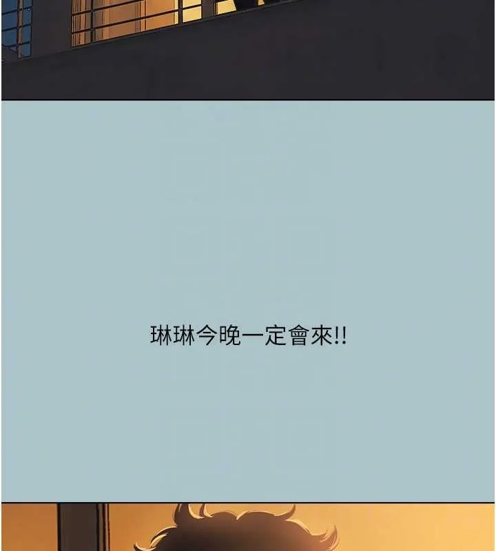 不要戀愛要打砲第31話-眼淚擦乾上工