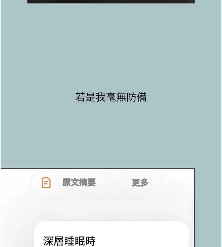 不要戀愛要打砲第31話-眼淚擦乾上工