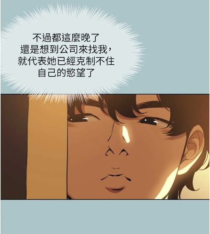 不要戀愛要打砲第31話-眼淚擦乾上工