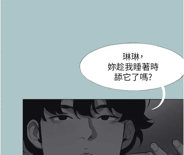 不要戀愛要打砲第31話-眼淚擦乾上工