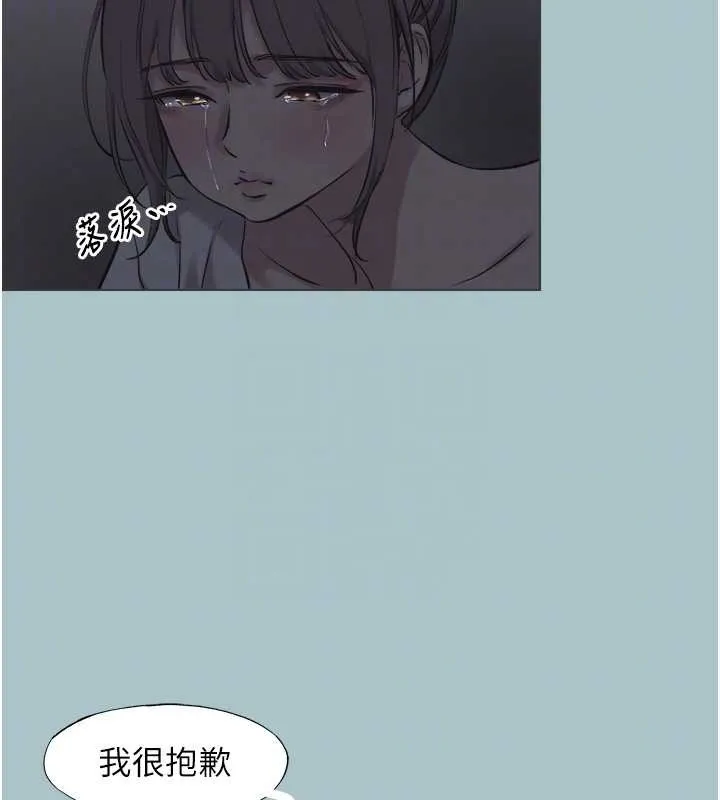 不要戀愛要打砲第31話-眼淚擦乾上工
