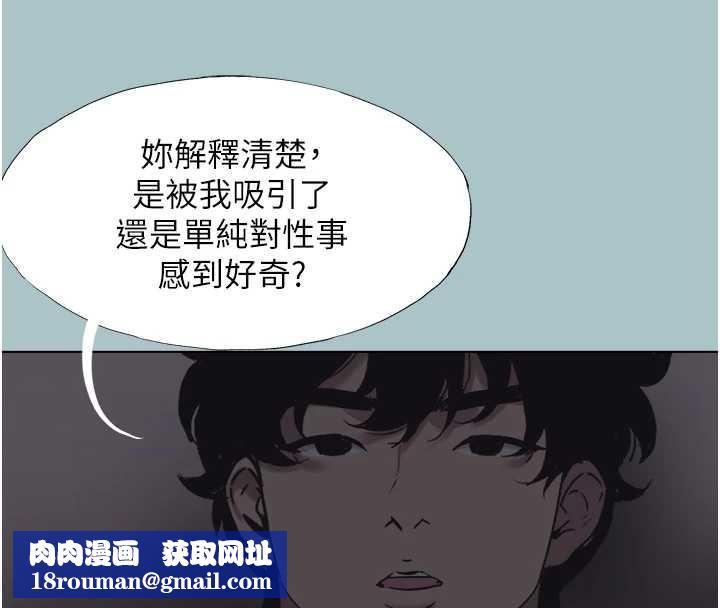 不要恋爱要打炮第31話-眼淚擦乾上工