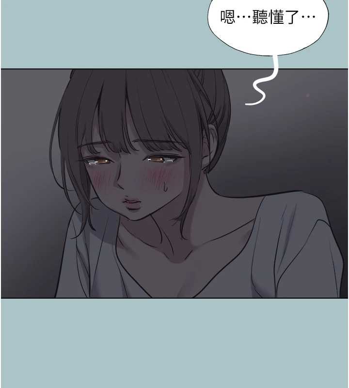 不要恋爱要打炮第31話-眼淚擦乾上工