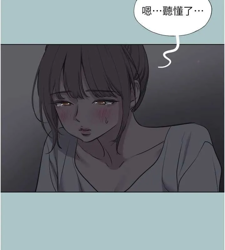 不要戀愛要打砲第31話-眼淚擦乾上工