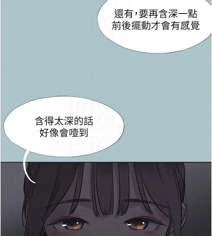 不要戀愛要打砲第31話-眼淚擦乾上工