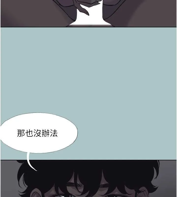 不要戀愛要打砲第31話-眼淚擦乾上工
