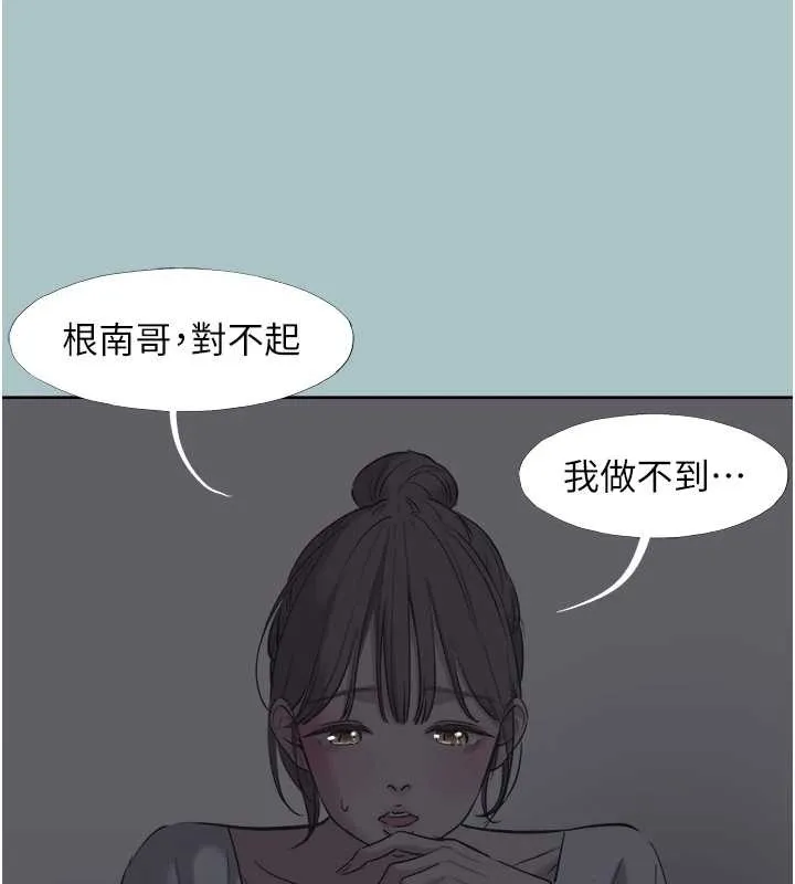 不要戀愛要打砲第31話-眼淚擦乾上工