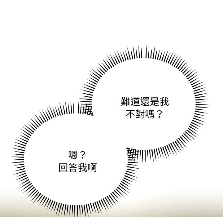 神雕闯都市第24話