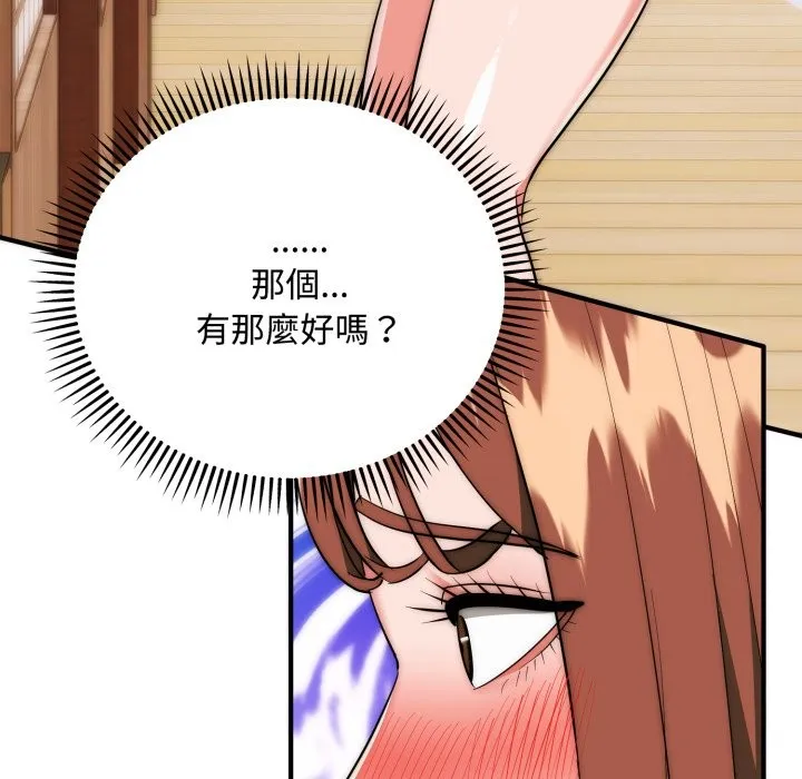 神雕闖都市第24話