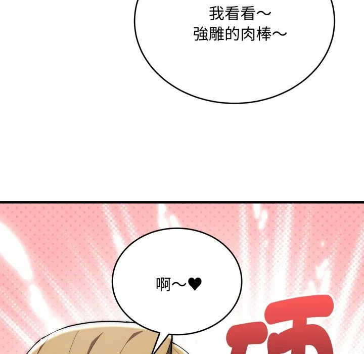 神雕闖都市第24話