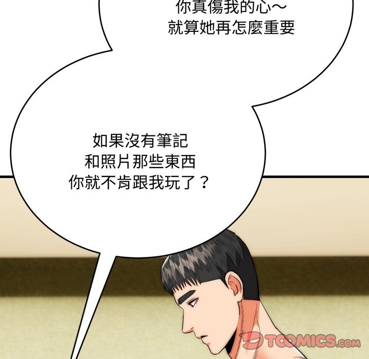 神雕闯都市第24話