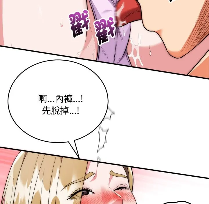 神雕闖都市第24話