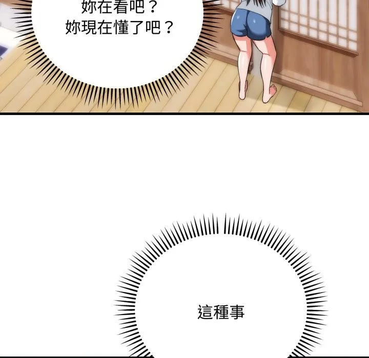 神雕闖都市第24話